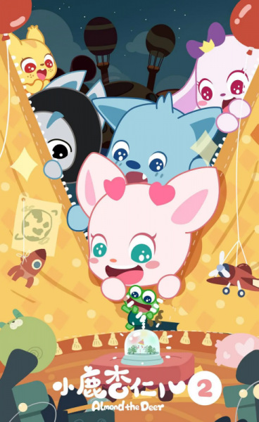 Anime image: Xiaolu Xingren Er 2nd Season