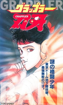 Poster Anime Grappler Baki