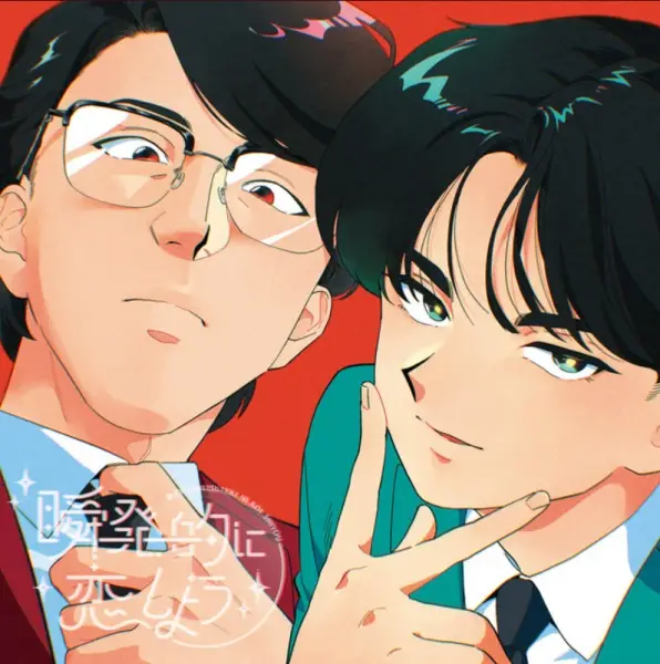 Gambar Anime: Shunpatsu-teki ni Koi Shiyou