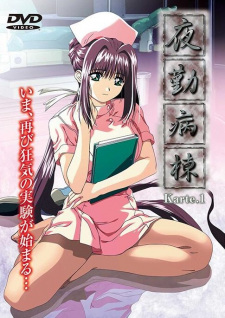 Poster Anime Yakin Byoutou