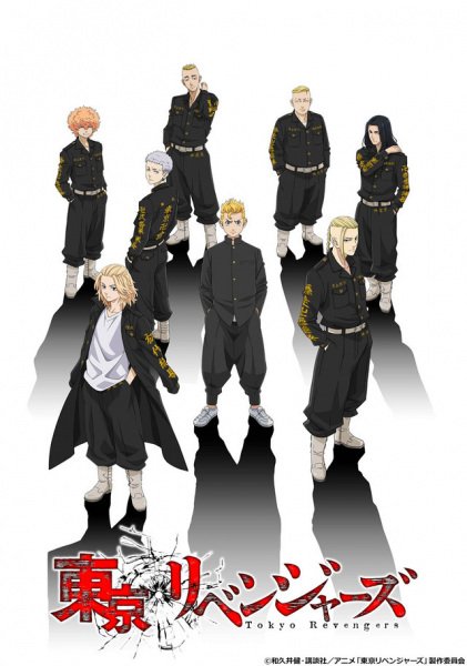 Poster Anime: Tokyo Revengers