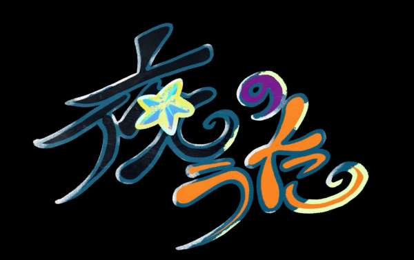Poster Anime: Yoru no Uta