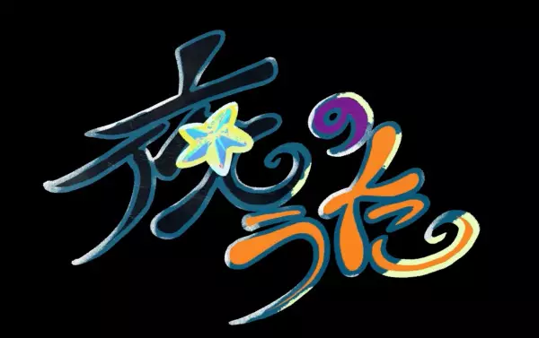 Poster Anime: Yoru no Uta