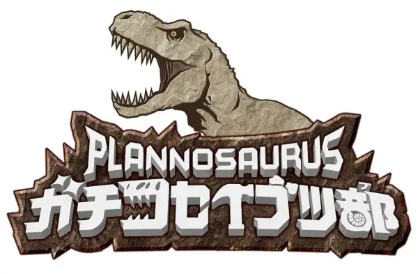 Poster Anime: Planosaurus Gachi Koseibutsu-bu