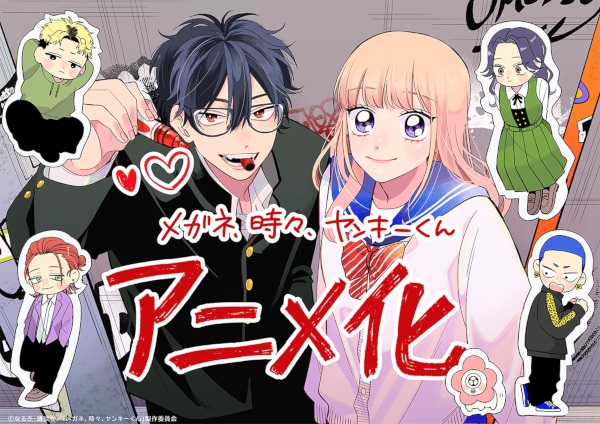 Anime Poster: Megane, Tokidoki, Yankee-kun