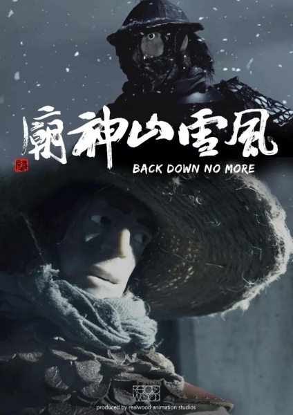Poster Anime: Feng Xueshan Shenmiao