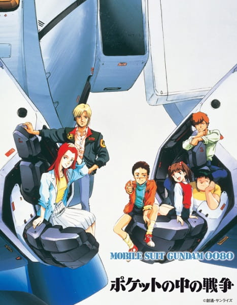 Poster Anime: Kidou Senshi Gundam 0080: Pocket no Naka no Sensou