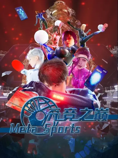 Poster Anime: Yuan Jing Zhi Dian