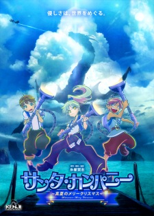 Poster Anime Santa Company: Manatsu no Merry Christmas