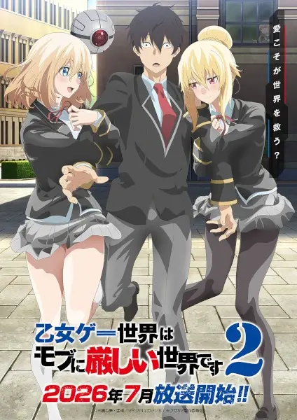 Poster Anime: Otome Game Sekai wa Mob ni Kibishii Sekai desu 2