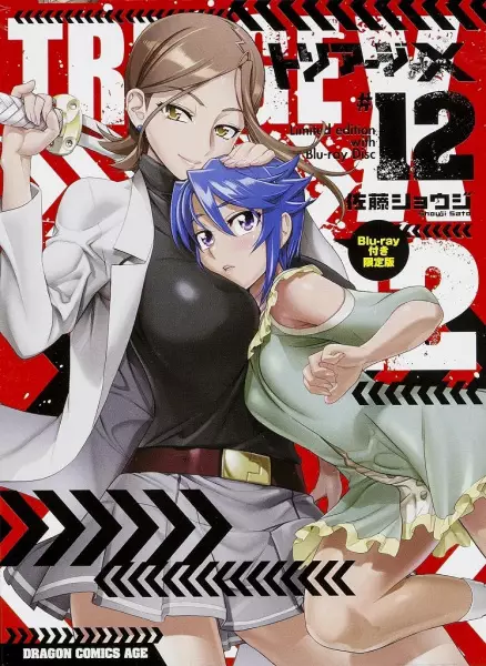Gambar Anime: Triage X: Recollection XOXO