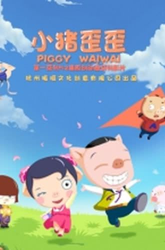 Gambar Anime: Xiao Zhu Waiwai