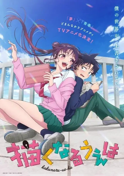Gambar Anime: Kakunaru Ue wa