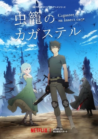 Poster Anime: Mushikago no Cagaster