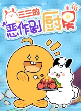 Gambar Anime: Sansan de Ezuoju Chufang
