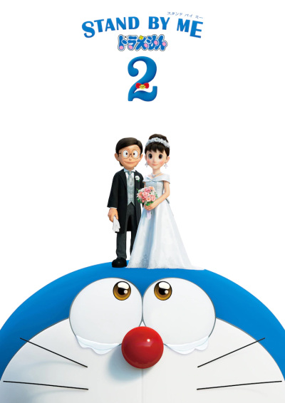 Poster Anime: Stand By Me Doraemon 2
