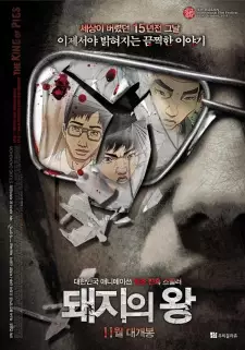 Anime image Dwaeji-ui Wang
