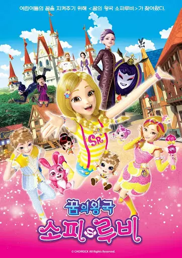 Poster Anime: Kkum-ui Wang-gug SofyRuby