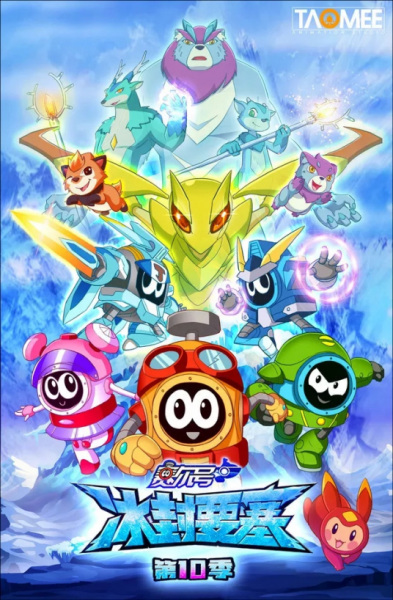 Gambar Anime: Sai Er Hao Season 10: Bing Feng Yaosai