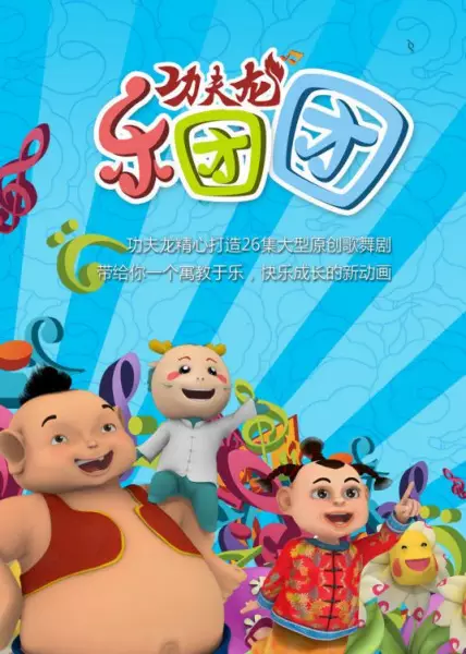 Gambar Anime: Kung Fu Long: Yuetuan Tuan