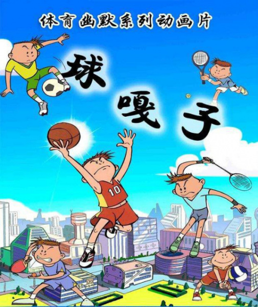 Poster Anime: Qiu Gazi