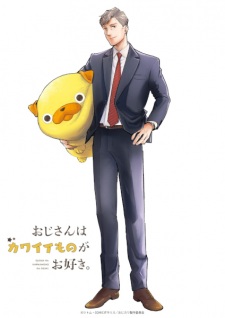 Poster Anime Ojisan wa Kawaii Mono ga Osuki.