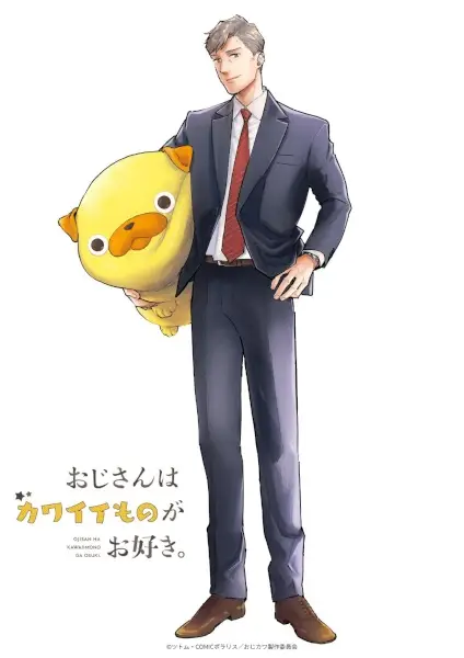Poster Anime: Ojisan wa Kawaii Mono ga Osuki.