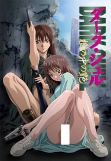 Poster Anime Dark Shell: Ori no Naka no Namameki