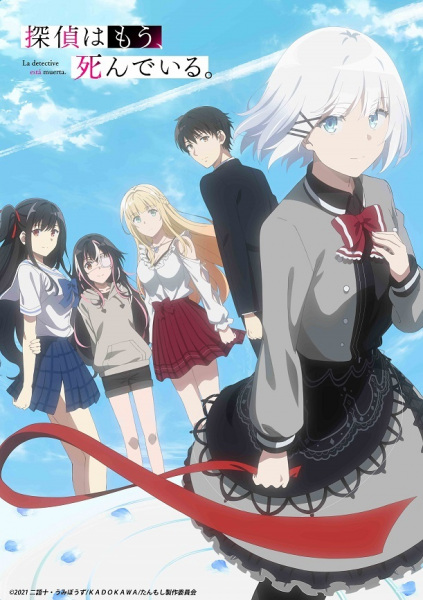 Anime Poster: Tantei wa Mou, Shindeiru.