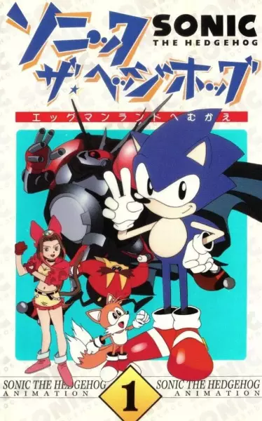 Poster Anime: Sonic★the★Hedgehog