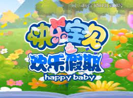 Gambar Anime: Kuaile Baobei: Huanle Jiaqi