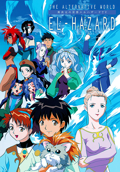 Poster Anime: Ijigen no Sekai El-Hazard