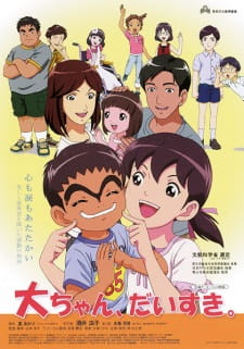 Poster Anime Dai-chan, Daisuki.