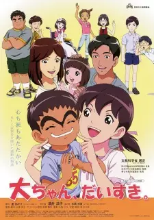 Gambar Anime Dai-chan, Daisuki.