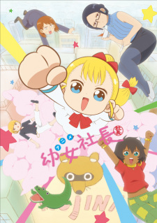 Poster Anime Youjo Shachou