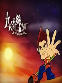 Poster Anime: Jiutian Qi Yuan