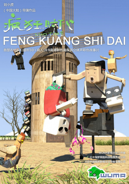Poster Anime: Fengkuang Shidai