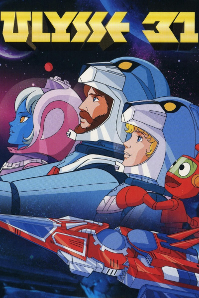 Poster Anime: Uchuu Densetsu Ulysses 31