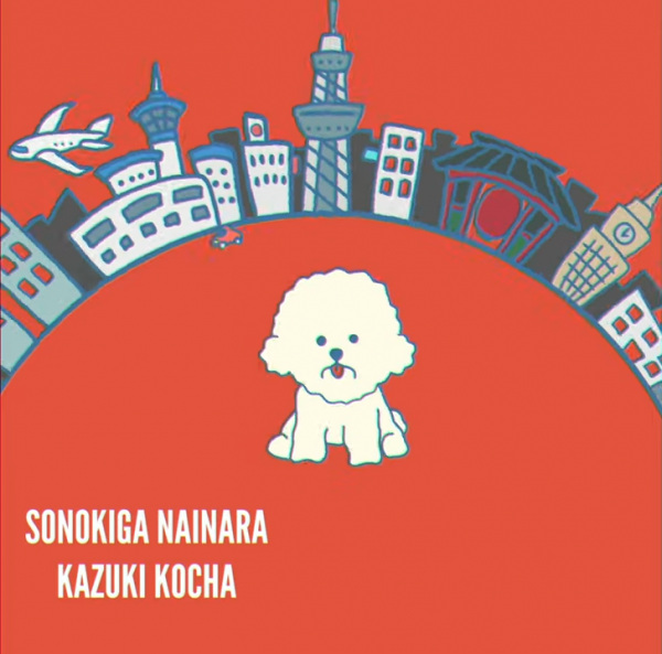 Anime Poster: Sonoki ga Nai nara