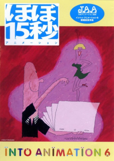 Poster Anime Hobo 15-byou Animation