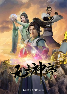 Gambar Anime Wu Shang Shen Di