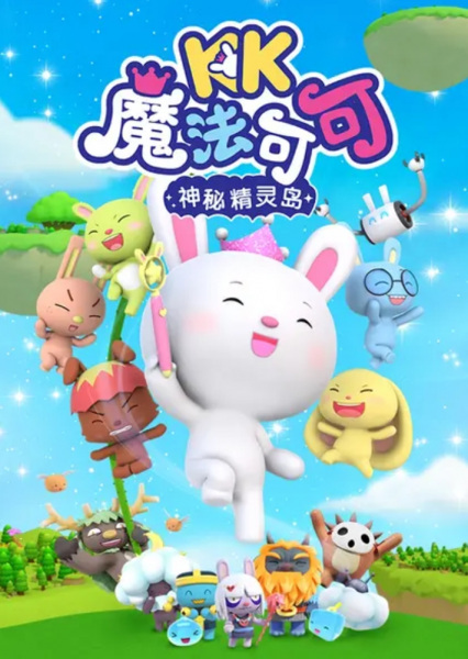 Poster Anime: Mofa KK: Shenmi Jingling Dao