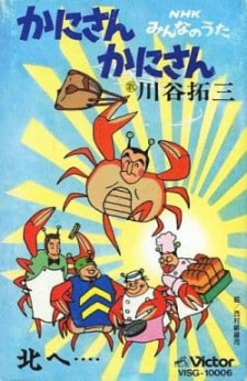 Poster Anime Kani-san Kani-san