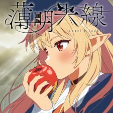 Poster Anime Hakumei Kousen