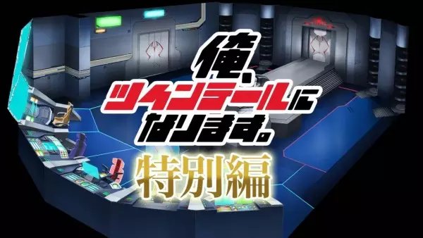 Poster Anime: Ore, Twintail ni Narimasu. Recap