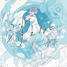 Poster Anime Kienai feat. Harutya