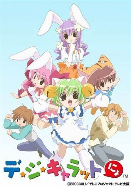 Poster Anime: Di Gi Charat Nyo