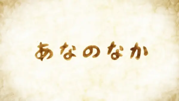 Gambar Anime: Ana no Naka