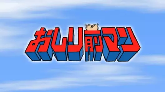 Poster Anime: Oshirimae Man