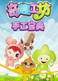 Poster Anime: Qi Qu Gong Fang: Shougong Baodian